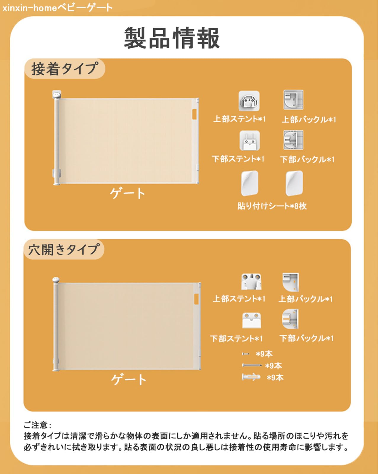 Amazon.co.jp: xinxin-homeベビーゲート 巻き取り式 安全ゲート